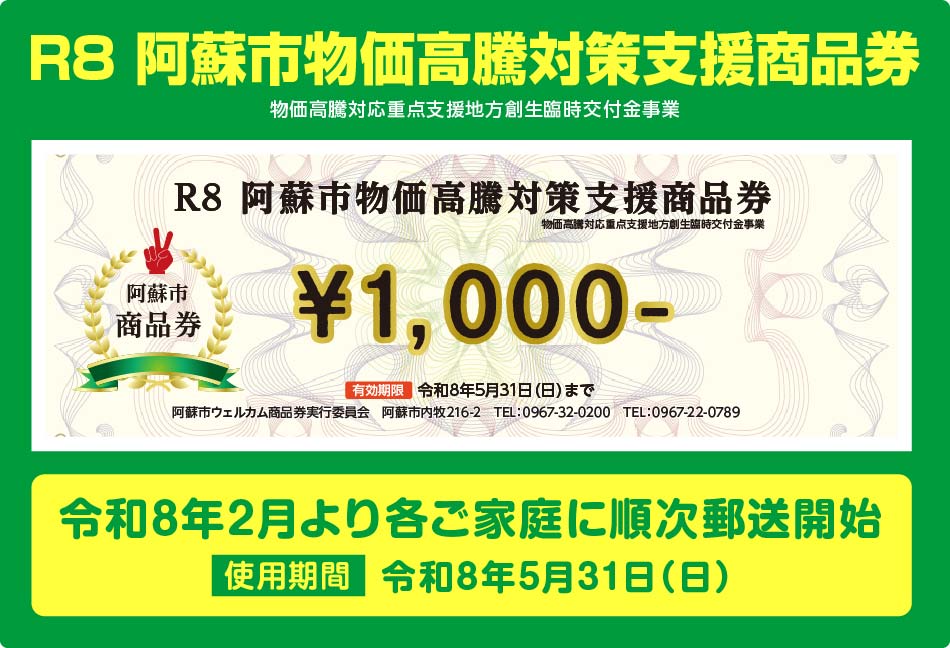 R8 ���h�s���������΍�x�����i��