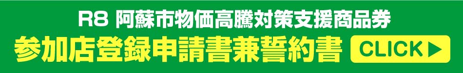 R8 ���h�s���������΍�x�����i�� 